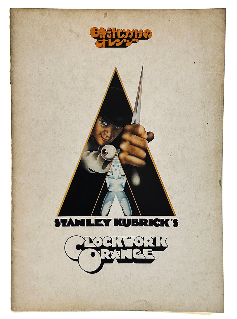 A Clockwork Orange Japanese Programme