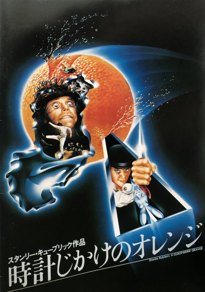 A Clockwork Orange Cinema Programme