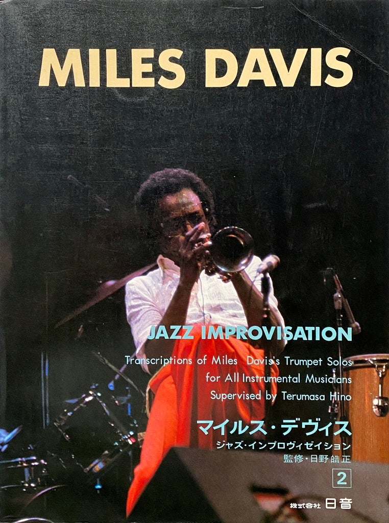 Miles Davis Jazz Improvisation 2