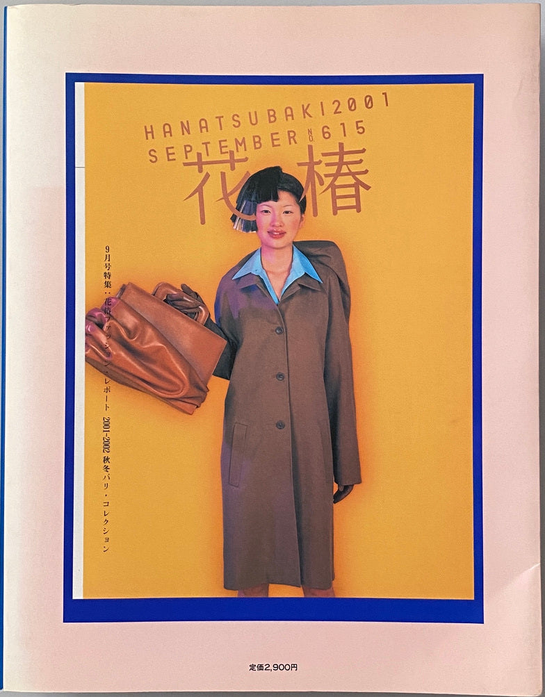 Shiseido Hanatsubaki Annual 2001