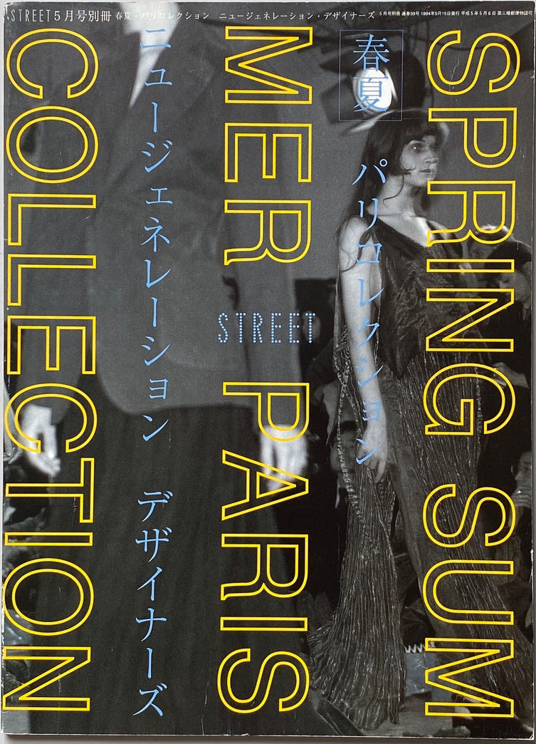STREET Fashion Collections Spring/Summer 1994