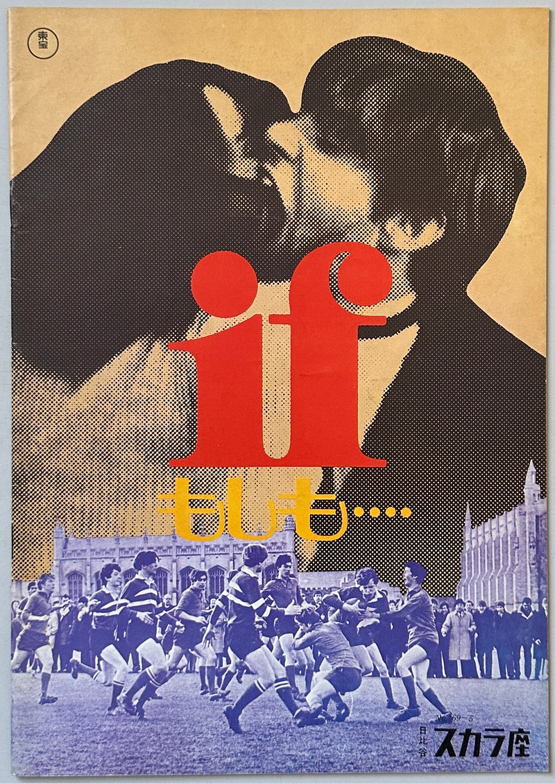 If... Japanese Programme