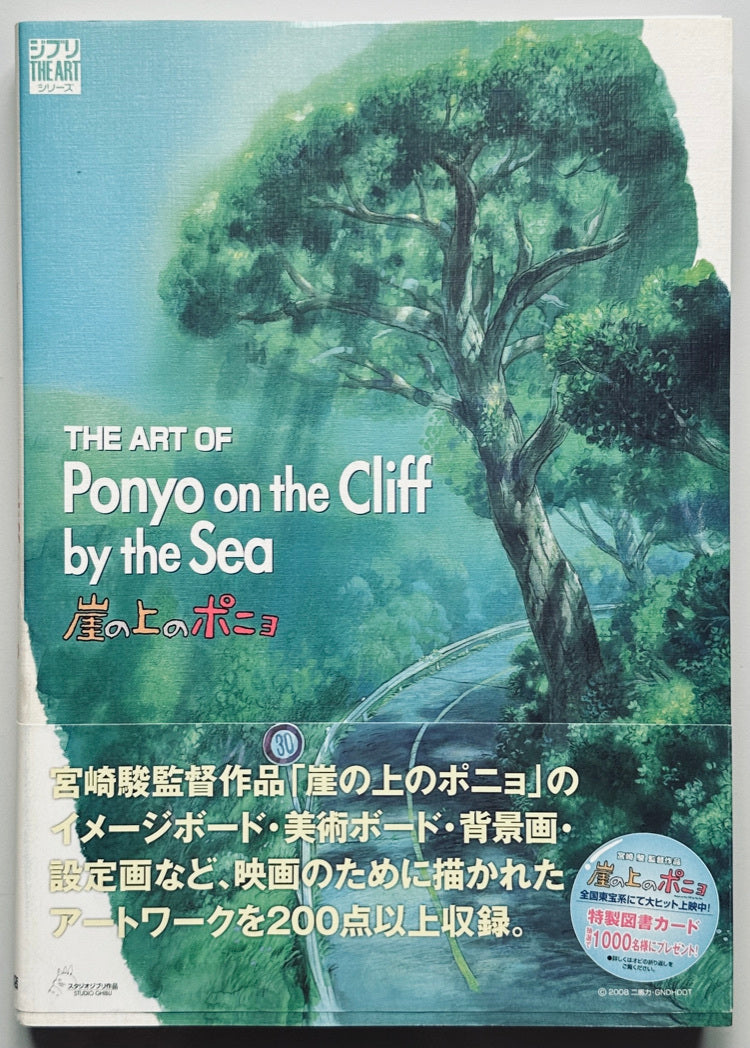 The Art of Ponyo
