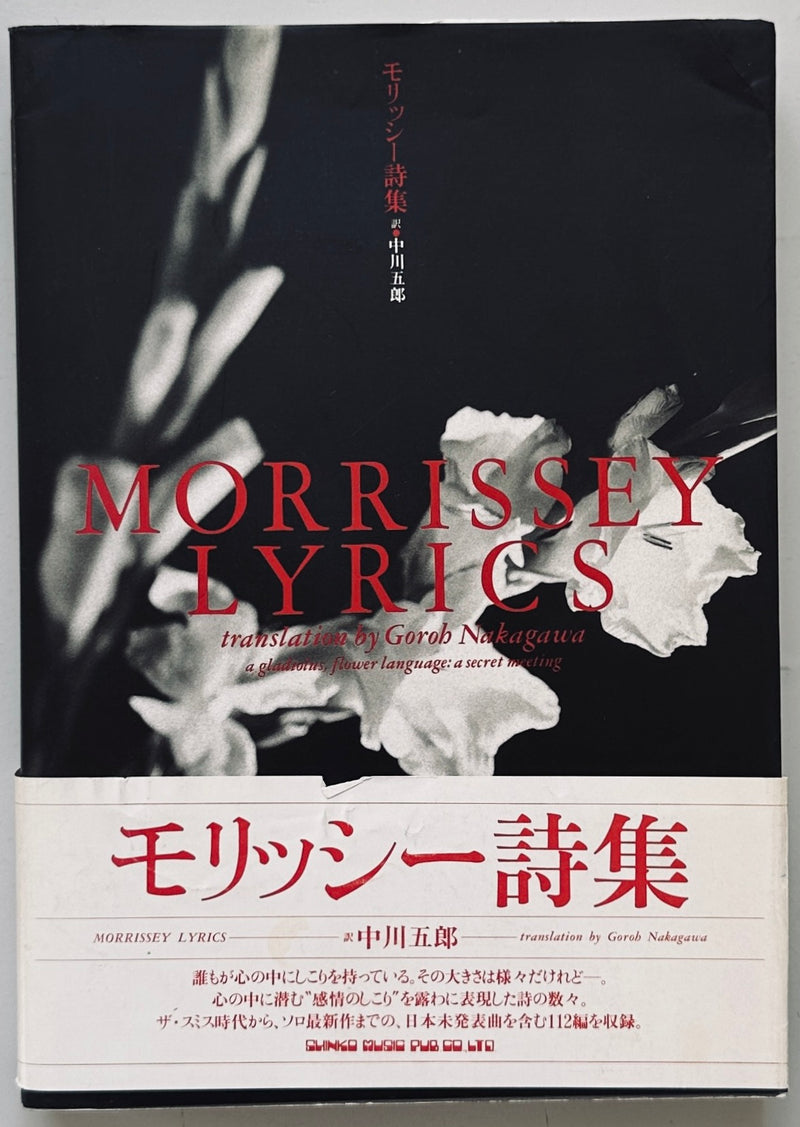 Morrissey Lyrics