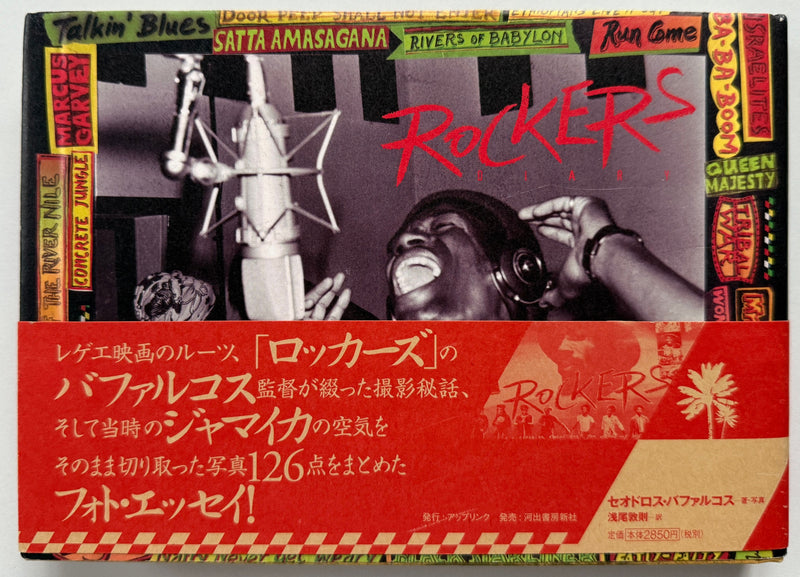 Rockers Diary