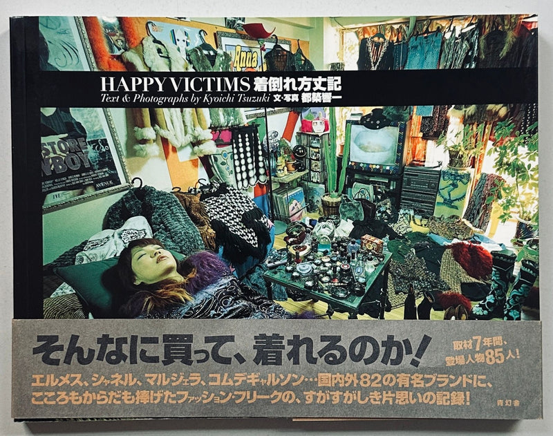 Happy Victims