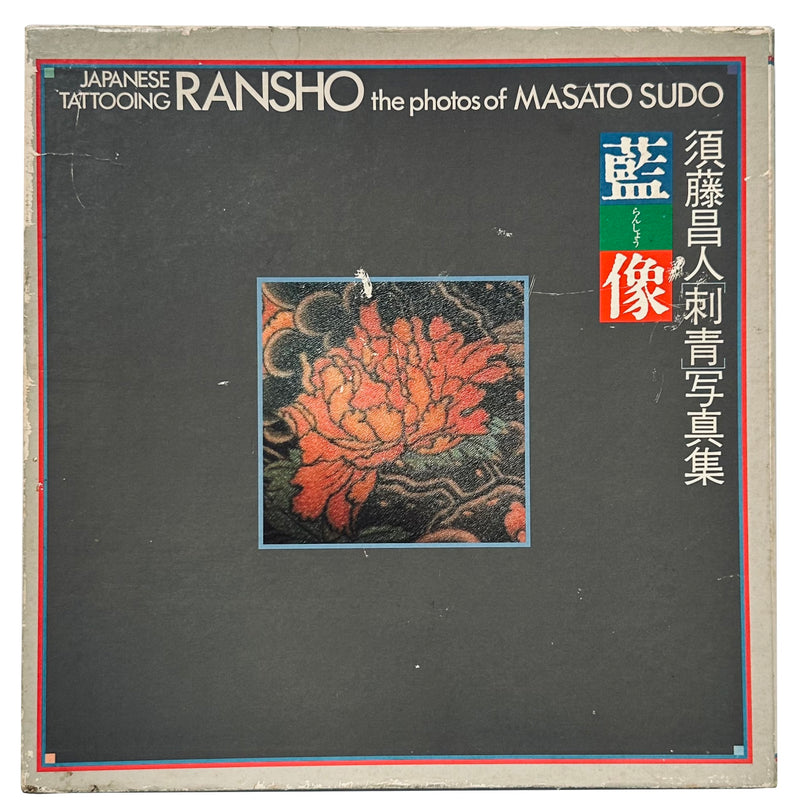 Japanese Tattooing RANSHO The Photos of Masato Sudo