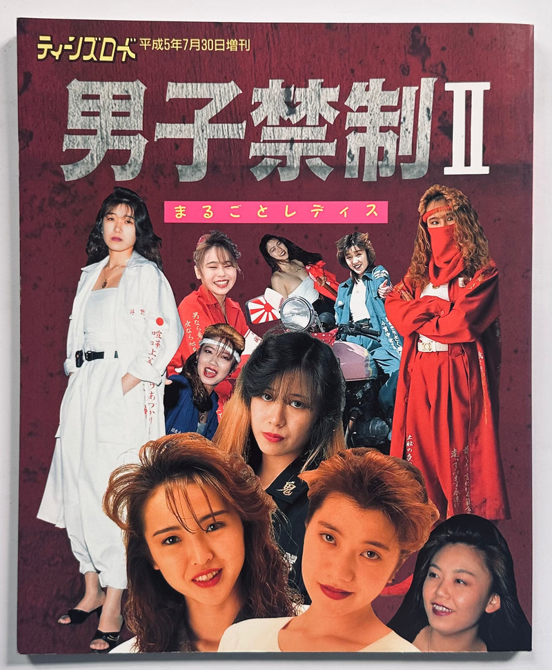 Marugoto Ladies II All About Ladies