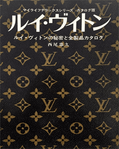 Louis Vuitton 1978