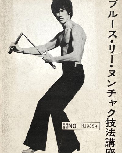 Bruce Lee Jeet Kune