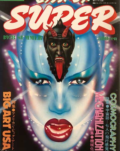 Super Magazine