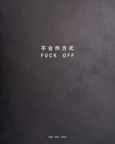 Ai Weiwei Fuck Off