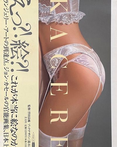 Kacere 1995