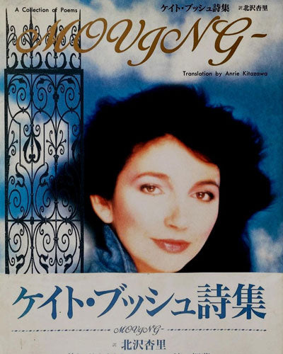 Kate Bush Moving