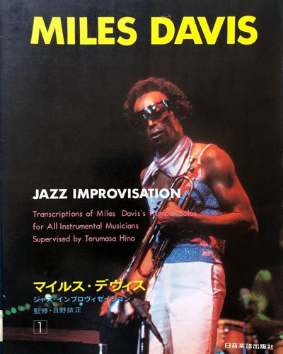 Miles Davis Jazz Improvisation