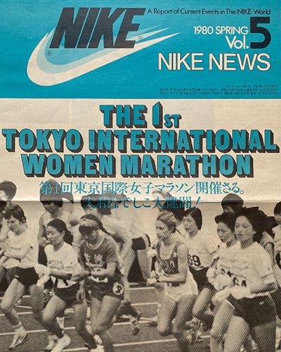 Nike News