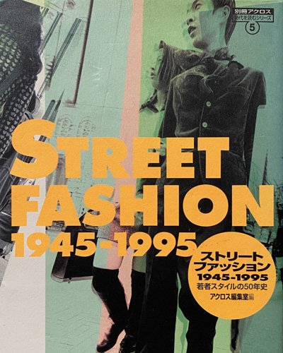 Street Fashion 1945-1995
