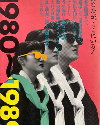 Tokyo's Youth