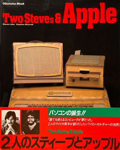 Two Steves & Apple