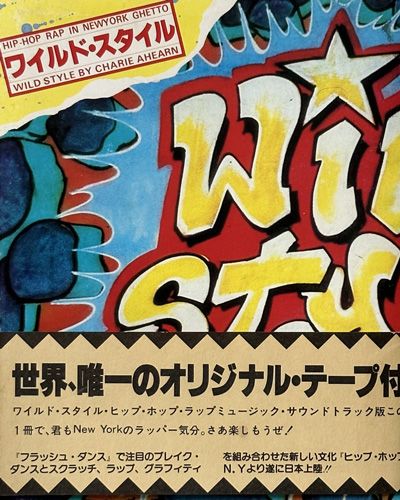 Wild Style
