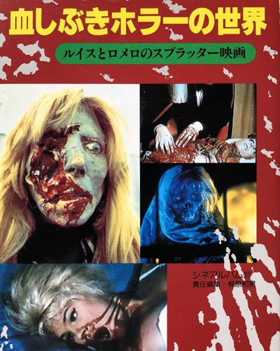 World of Blood Splatter