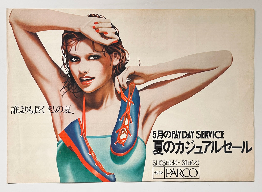 Harumi PARCO brochure collection