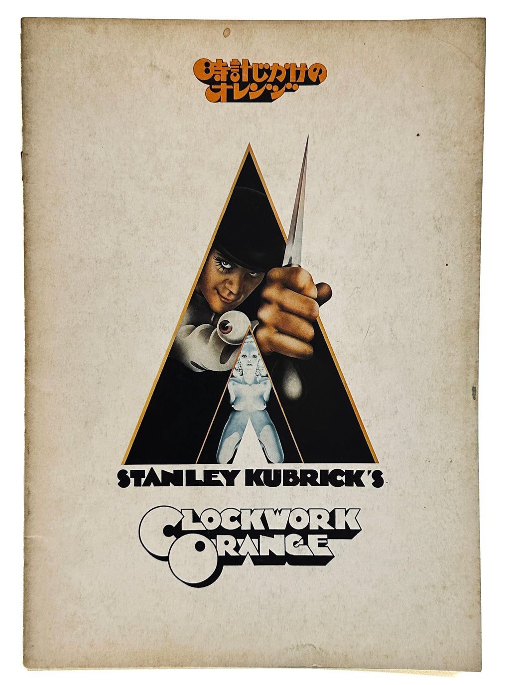 A Clockwork Orange Japanese Programme