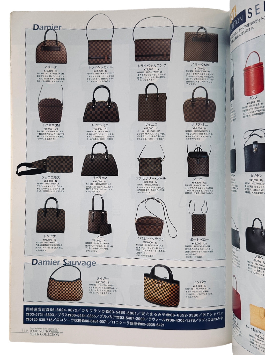 Louis Vuitton Super Collection 2002-2003