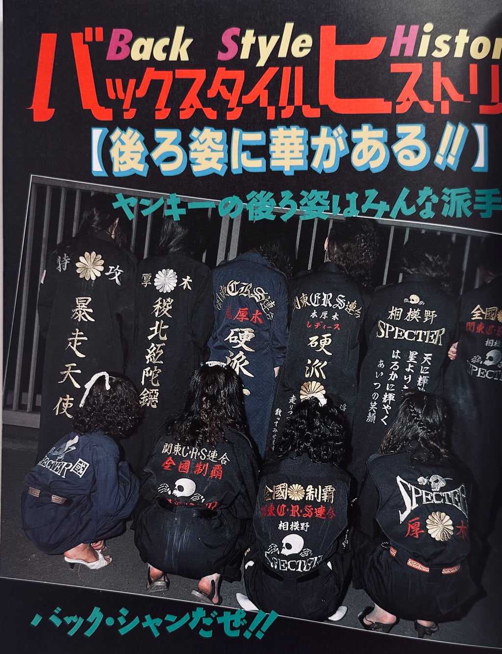 Marugoto Ladies No Boys Allowed
