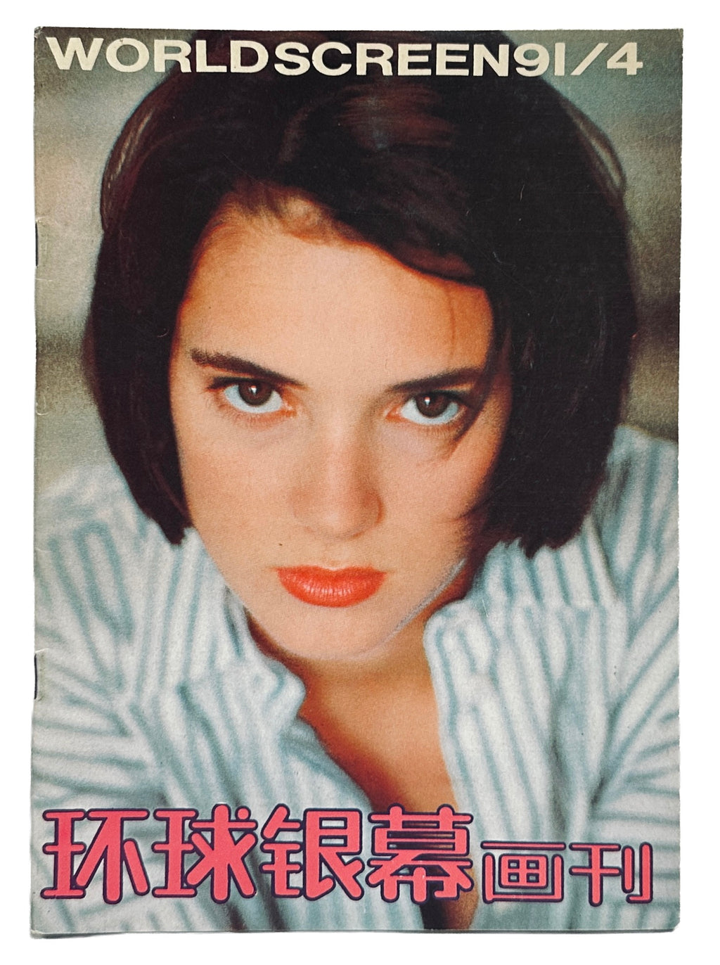 WorldScreen Magazine