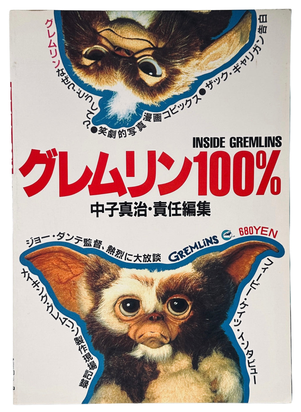 Inside Gremlins