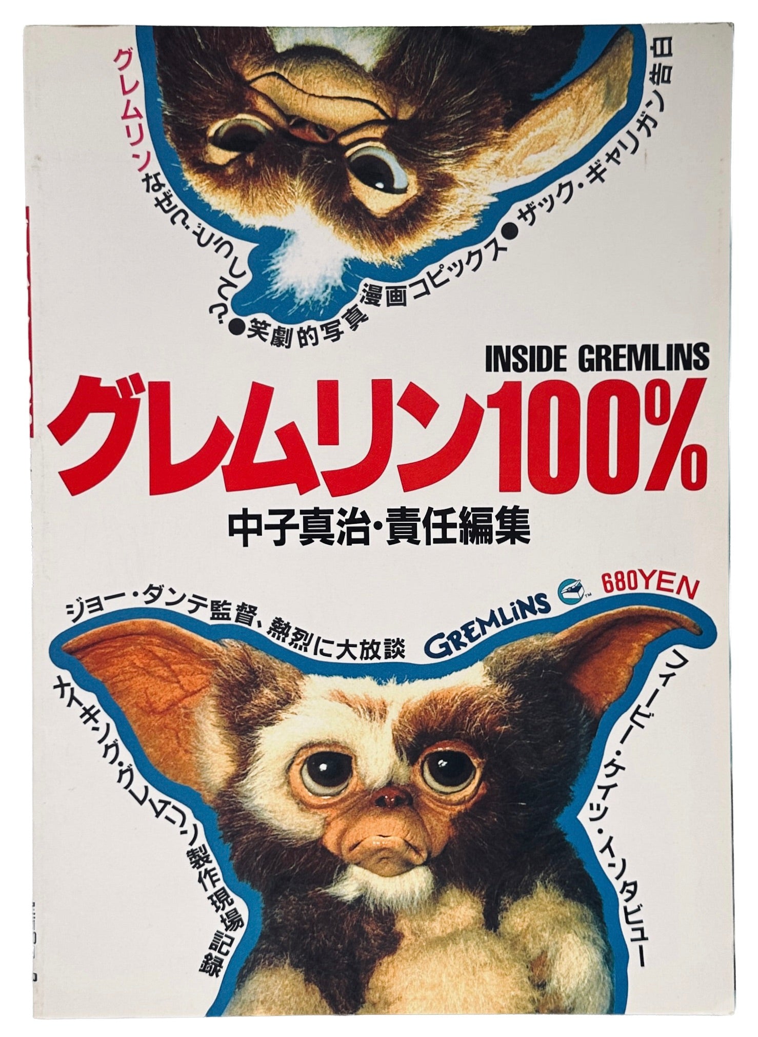 Inside Gremlins