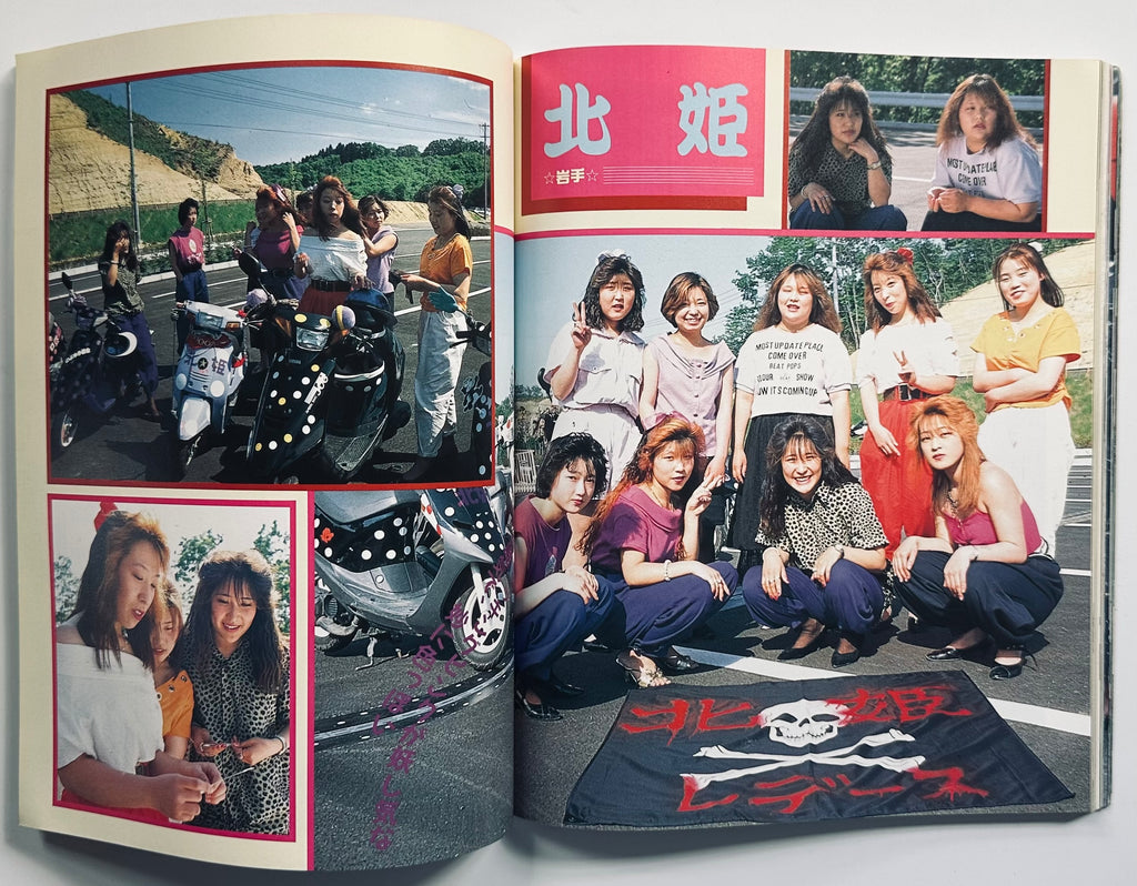 Marugoto Ladies No Boys Allowed