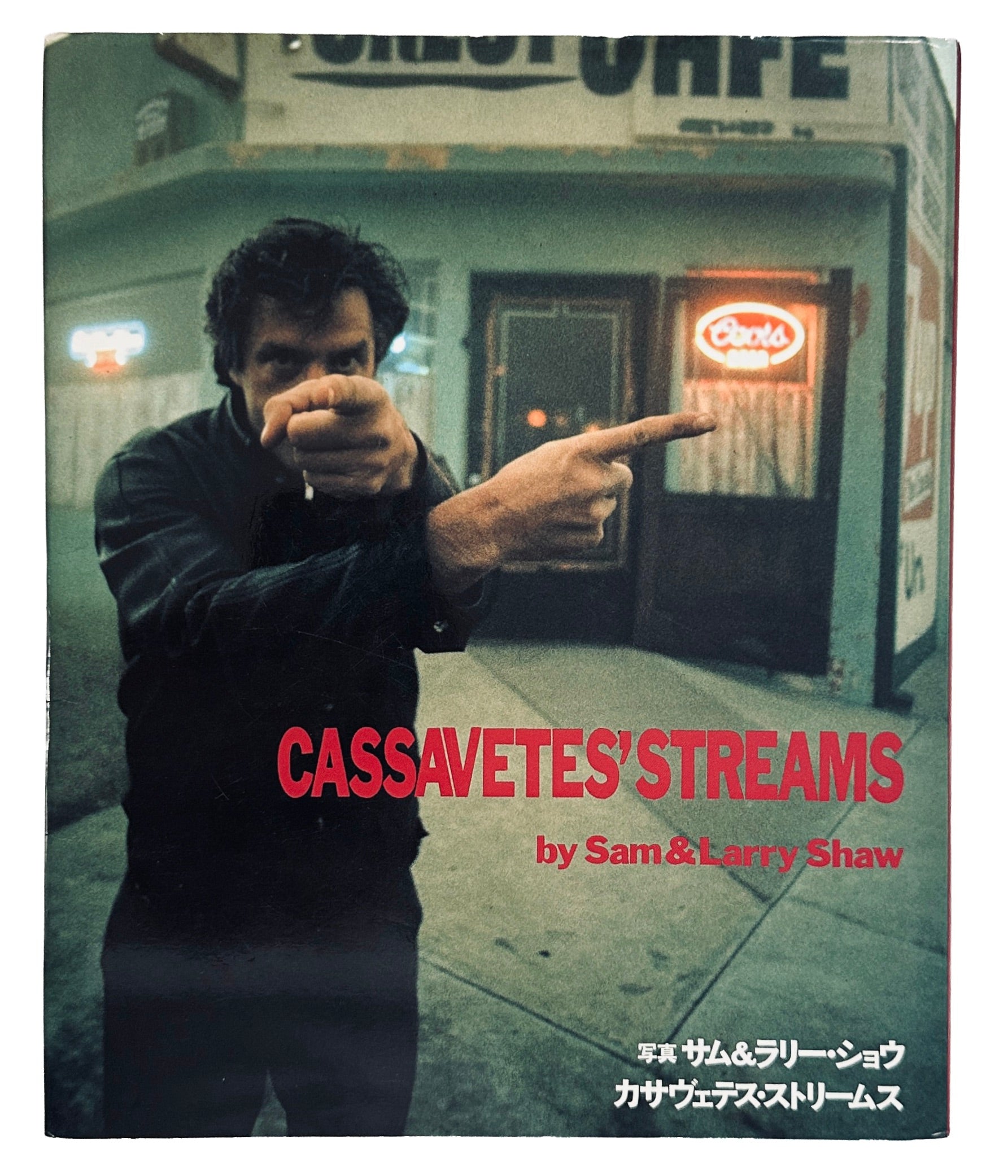 Cassavetes' Streams