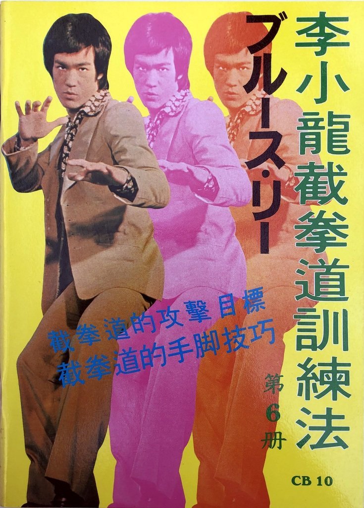 Bruce Lee Complete Jeet Kune Do Boxed