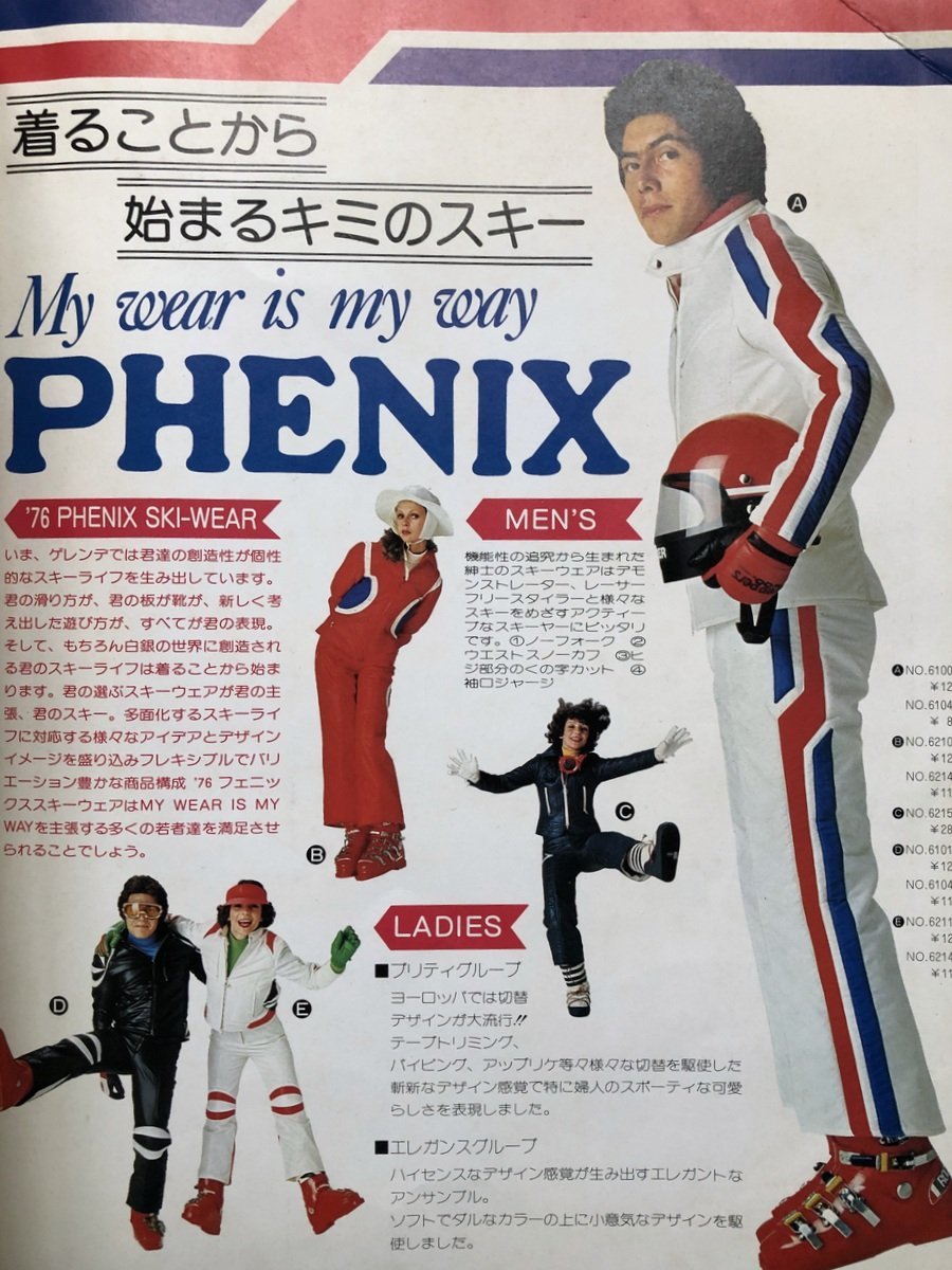 Ski Life 1976