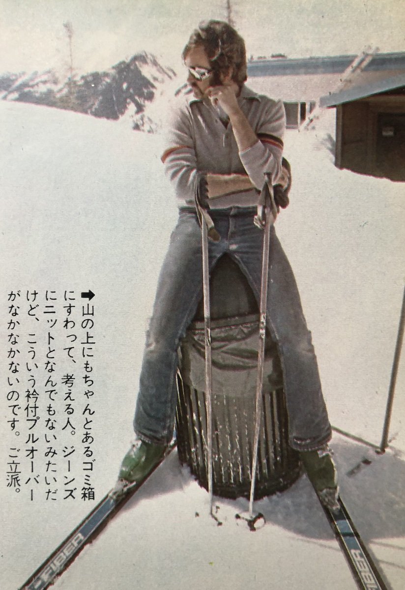 Ski Life 1976