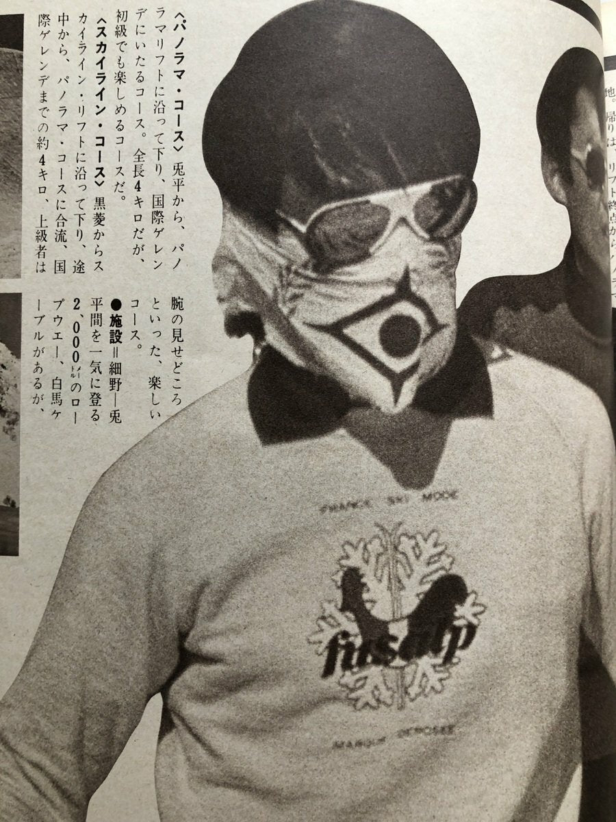 Ski Life 1975
