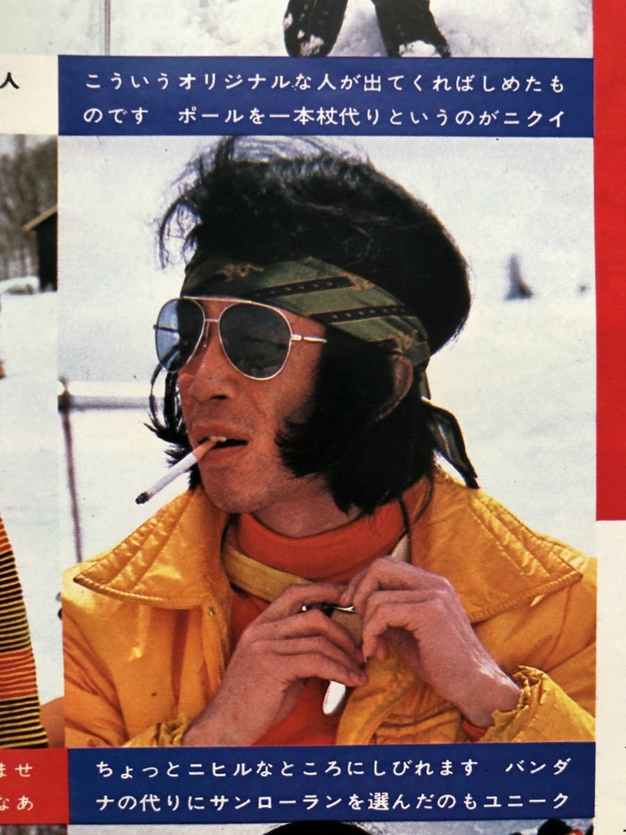 Ski Life 1975