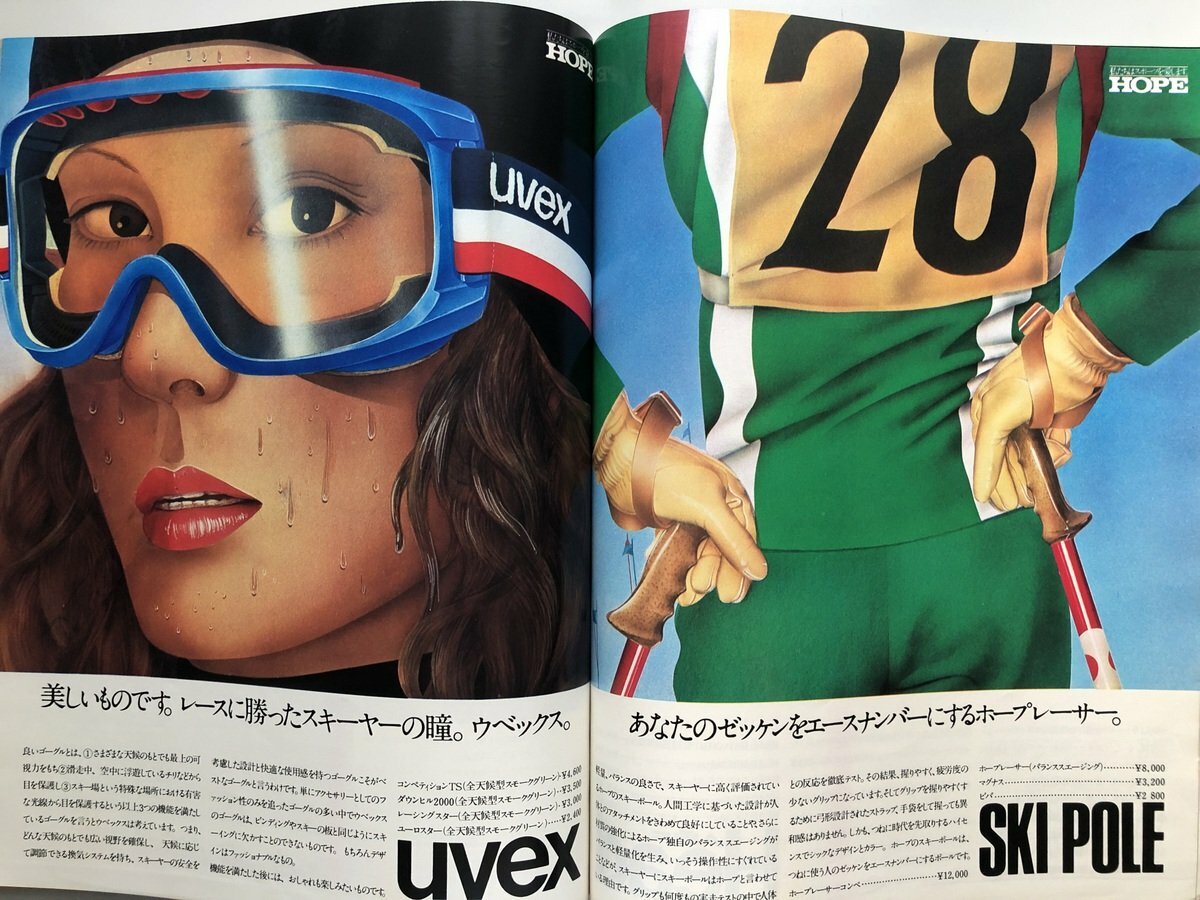 Ski Life 1975