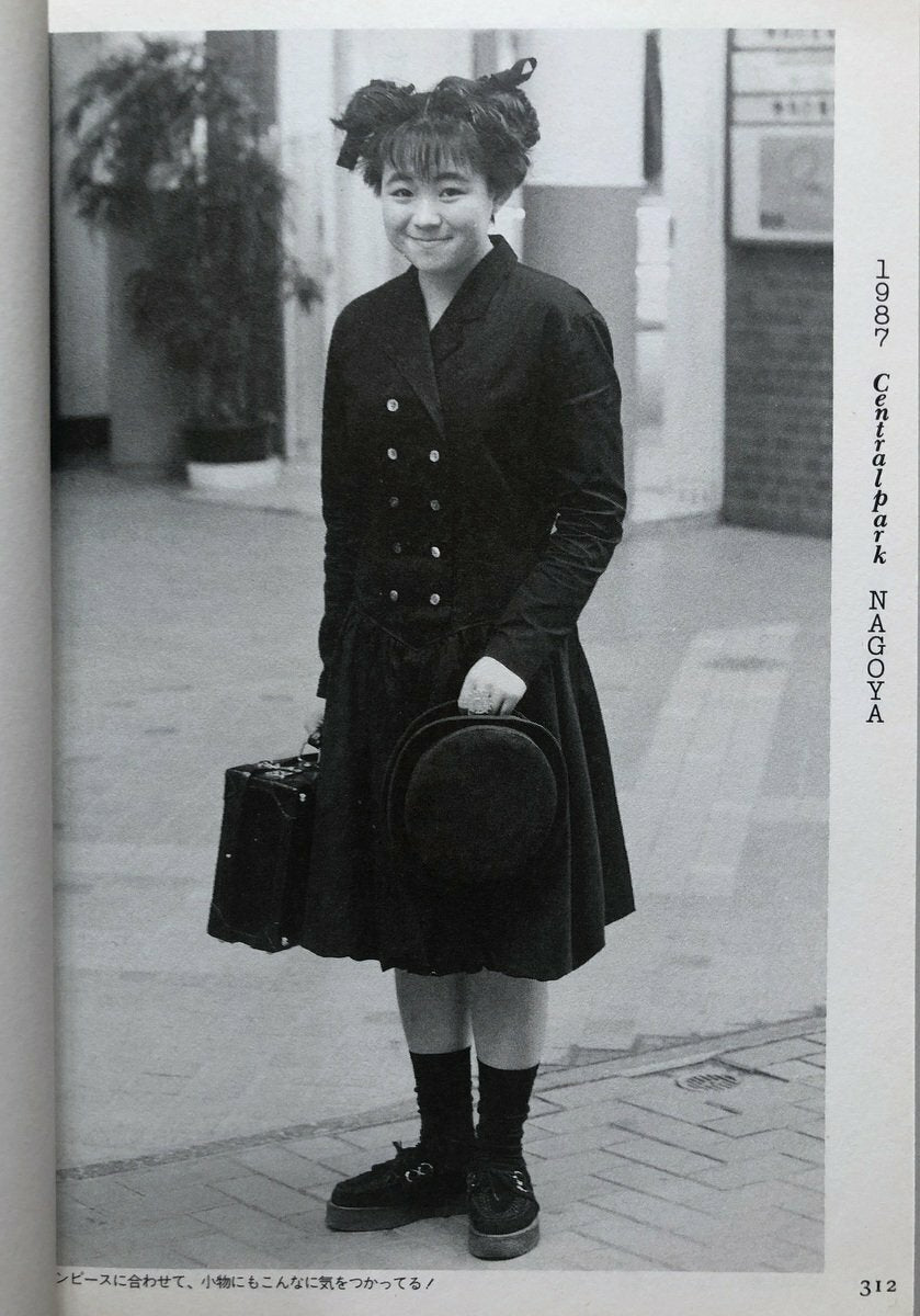 Girl's Fashion 1970-1988