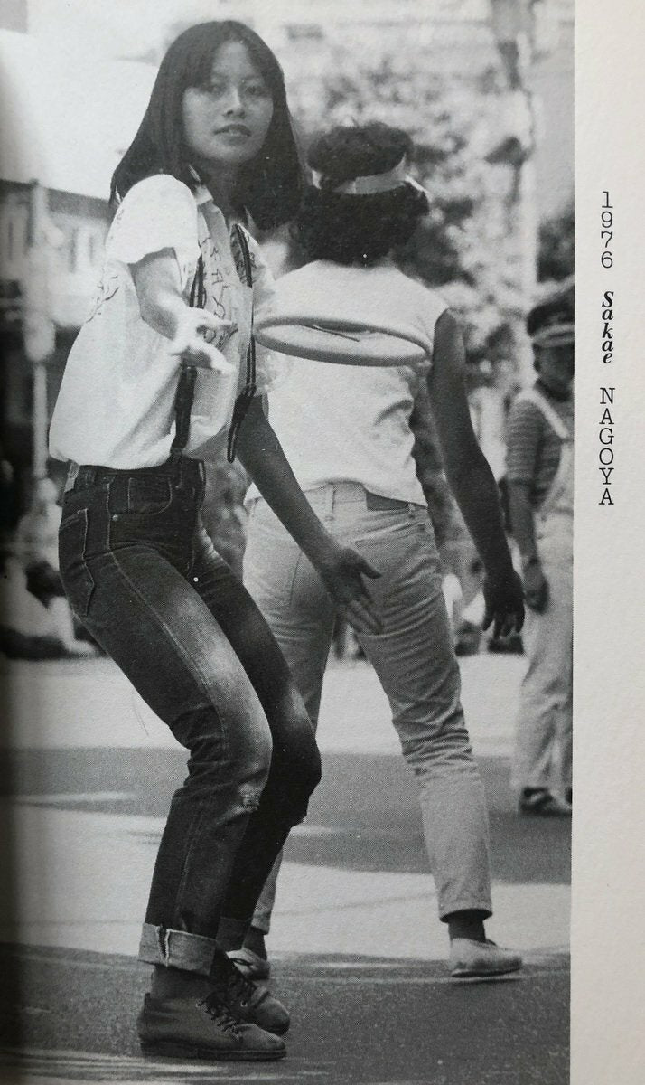 Girl's Fashion 1970-1988