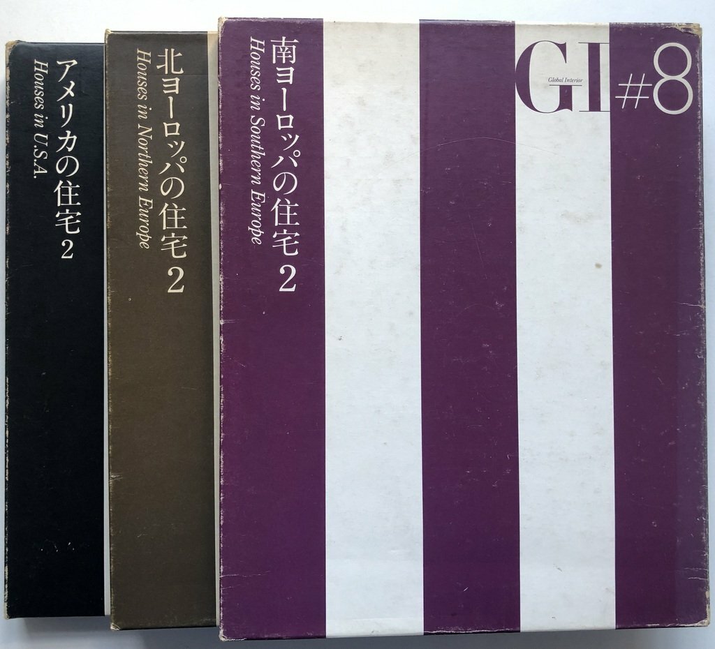 Global Interiors 1-10.