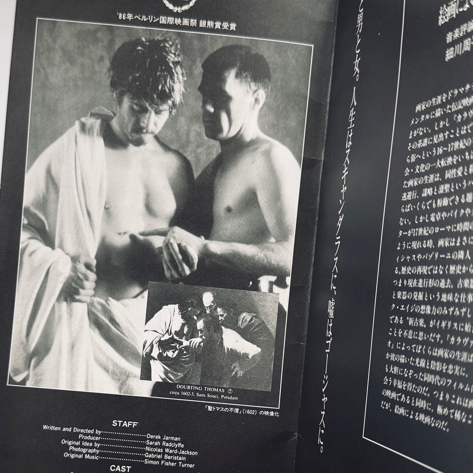 Caravaggio Japanese Programme