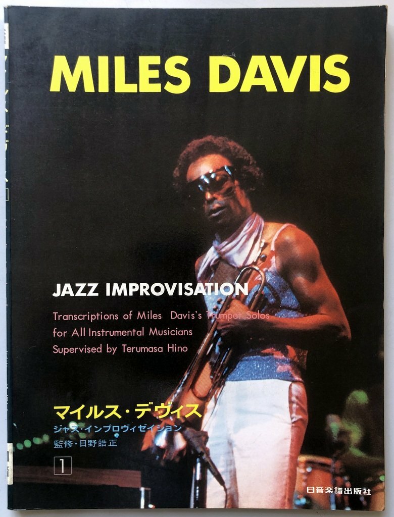 Miles Davis Jazz Improvisation