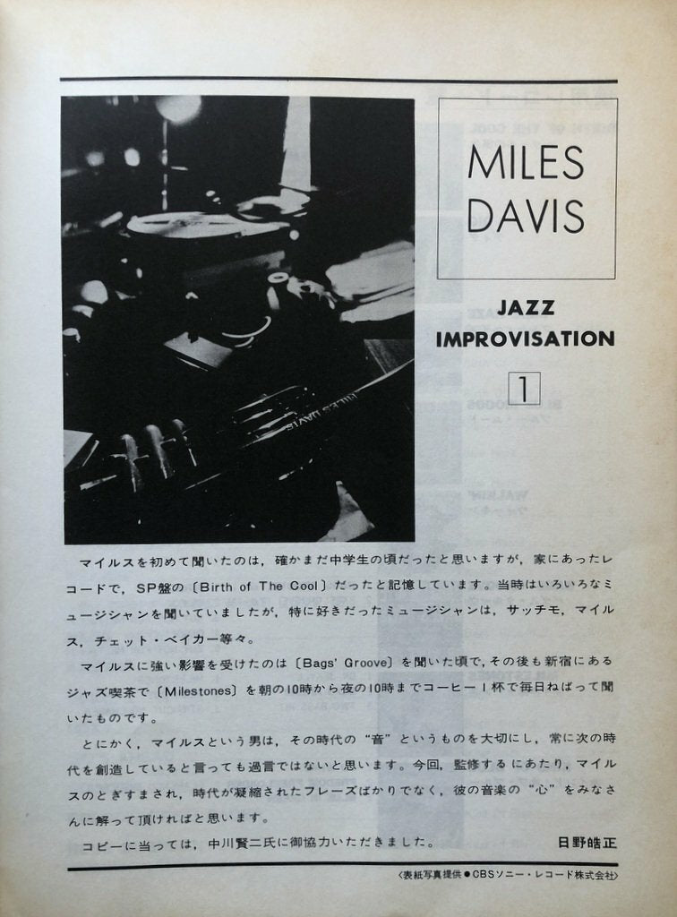 Miles Davis Jazz Improvisation