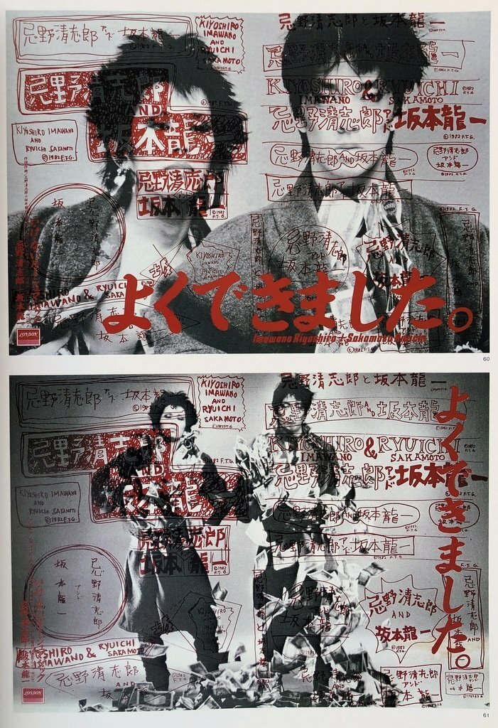Inoue Tsuguya Graphic Works