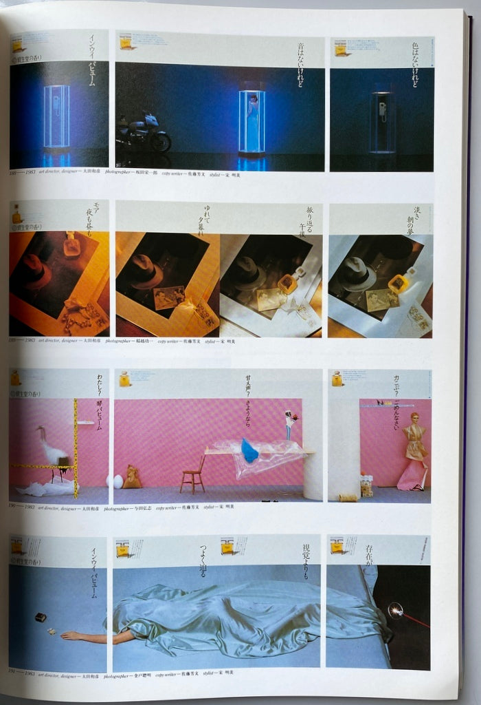 Creative Works of Shiseido