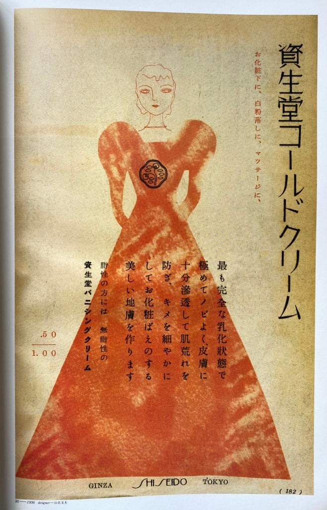 Creative Works of Shiseido
