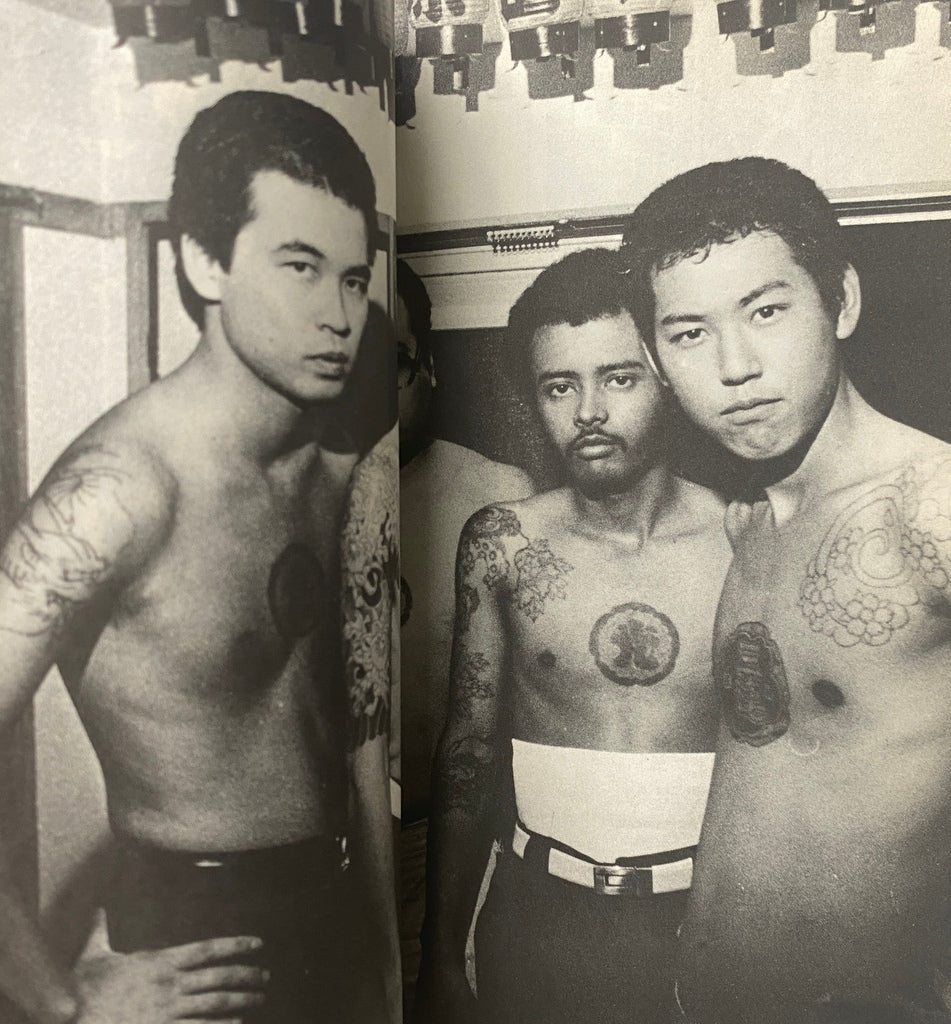 Shinjuku Gunto Denden Katsumi Watanabe